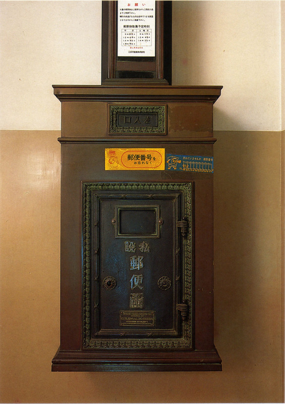 Mitsuihonkan21