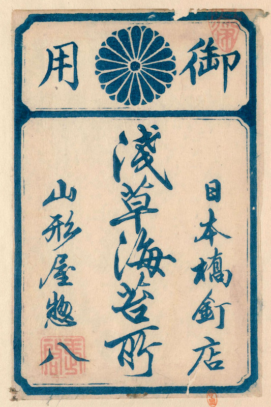 Nenkan_yamagataya