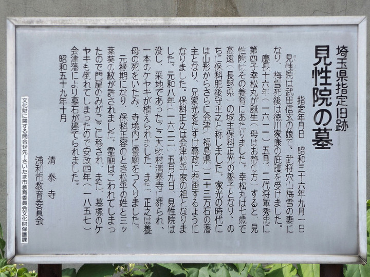Urawa_kensyouin8 Urawa_kensyouin8