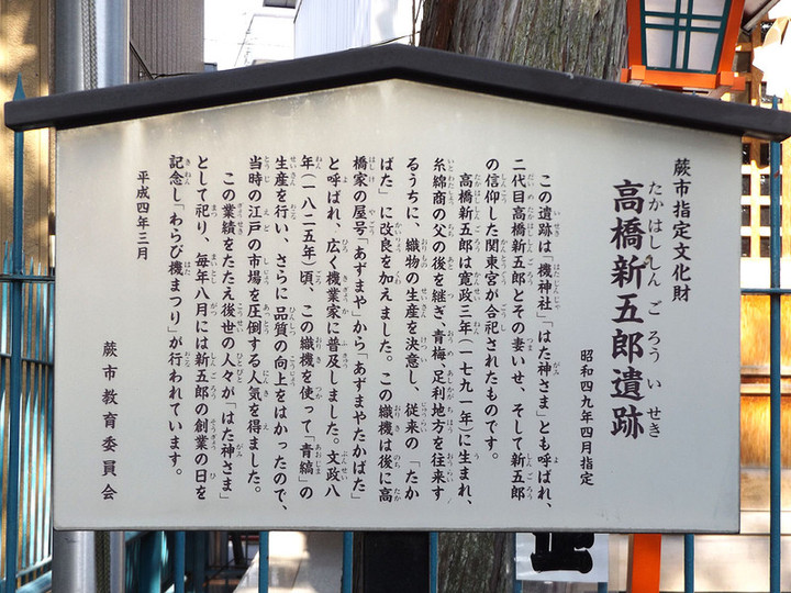 Warabi_hatajinjya7