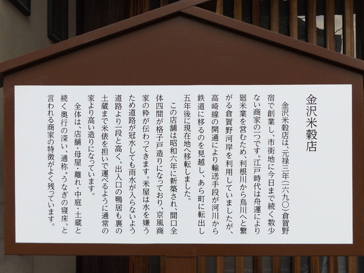 Takasaki_kanazawa03