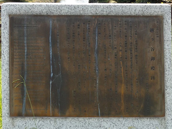 Koshigaya_goten2
