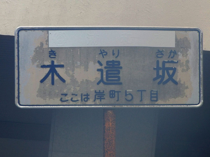 Urawa_kiyari02
