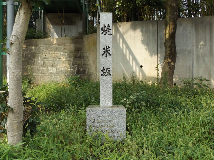 Urawa_yakikome5