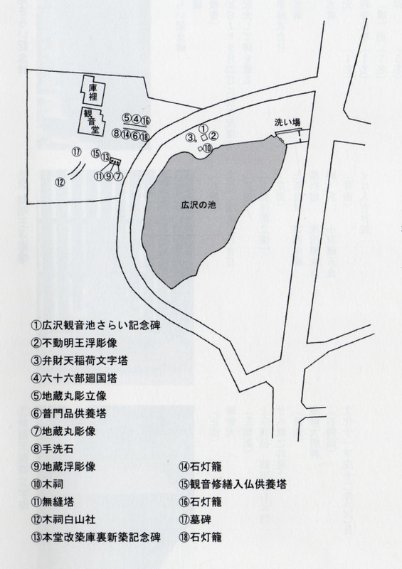 Hirosawaike9