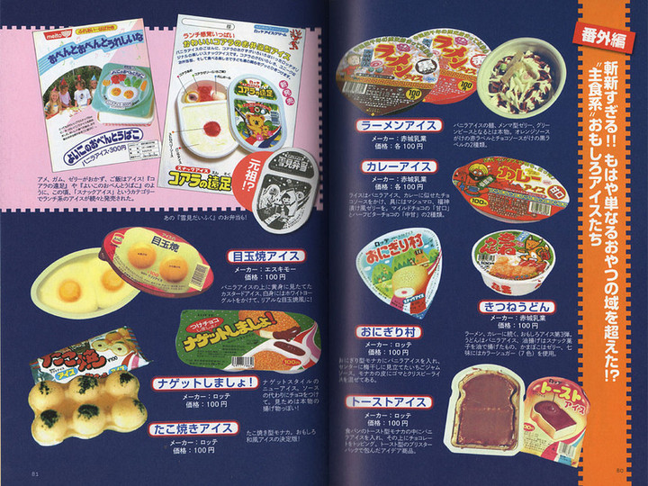 Icecream51