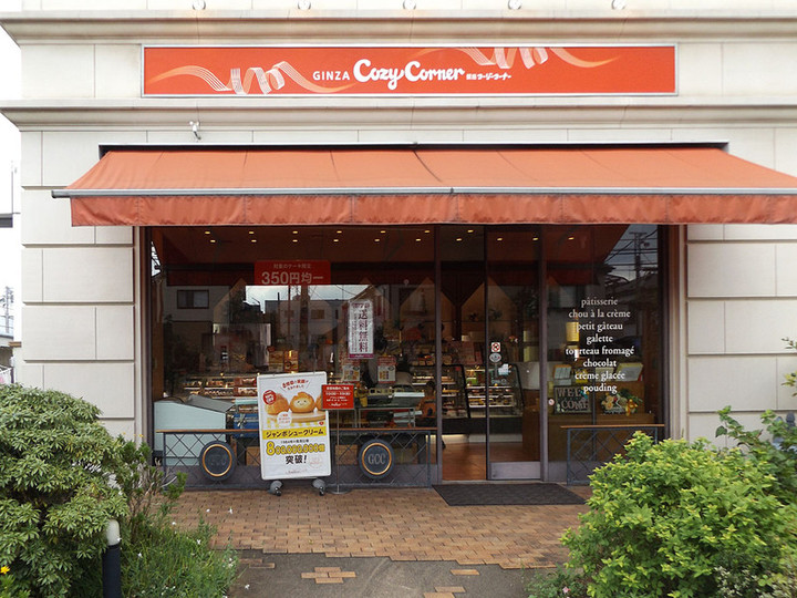 Kawaguchi_cozy2