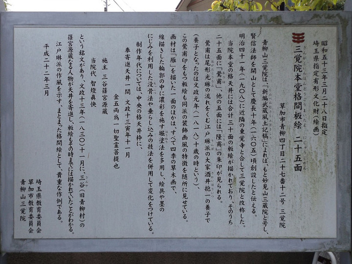 Souka_sangaku9