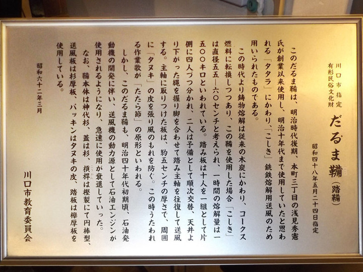 Kawaguchi_imono34