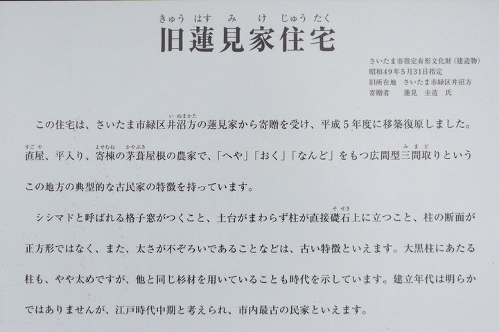 Urawa_hasumi09