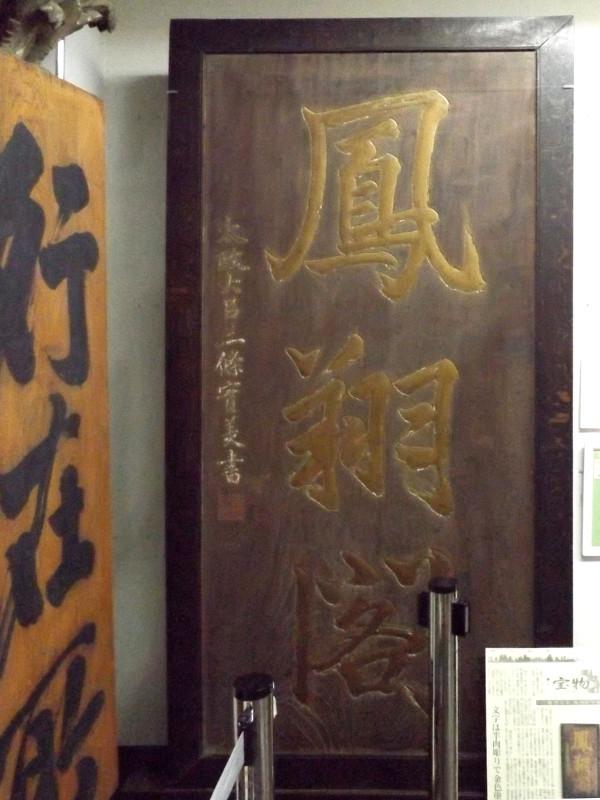 Urawa_hosyo02