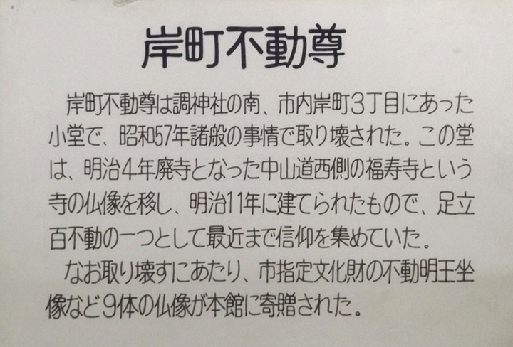 Urawa_kishimachfudo