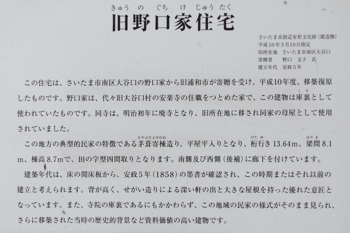 Urawa_noguchi09