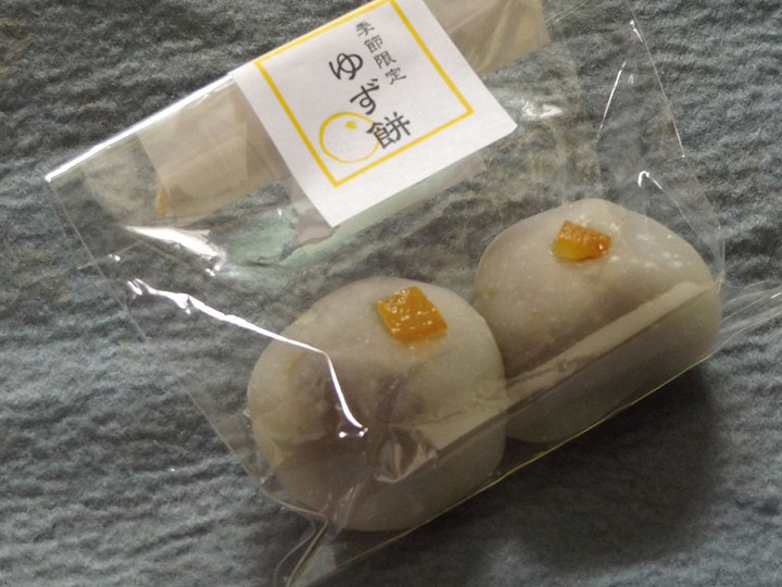 Ogiya_yuzu1