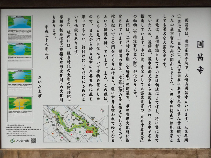 Urawa_kokusho09