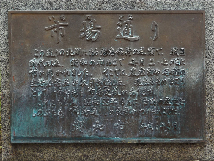 Urawa_tokiwa9