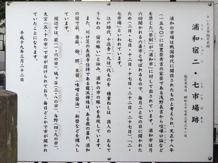 Urawa_27ichi9b