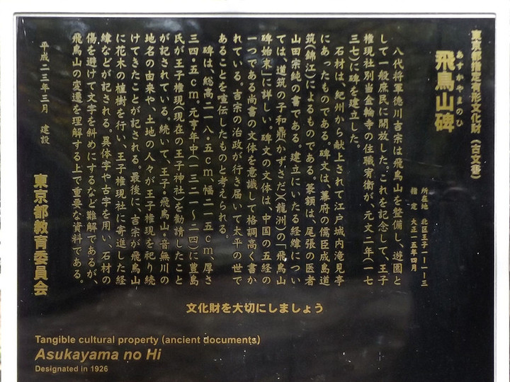 Kitaku_asukayama2