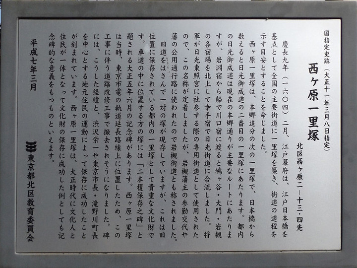 Kitaku_ichirizuka2