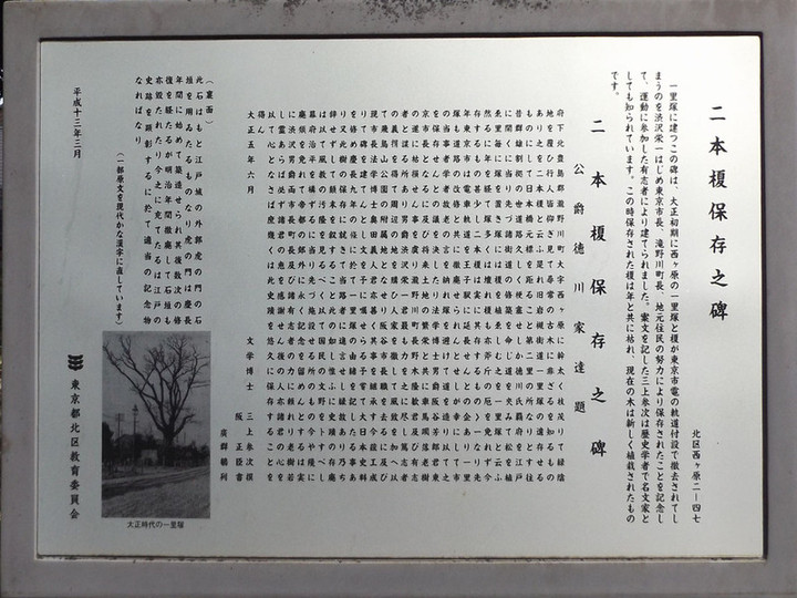 Kitaku_ichirizuka3