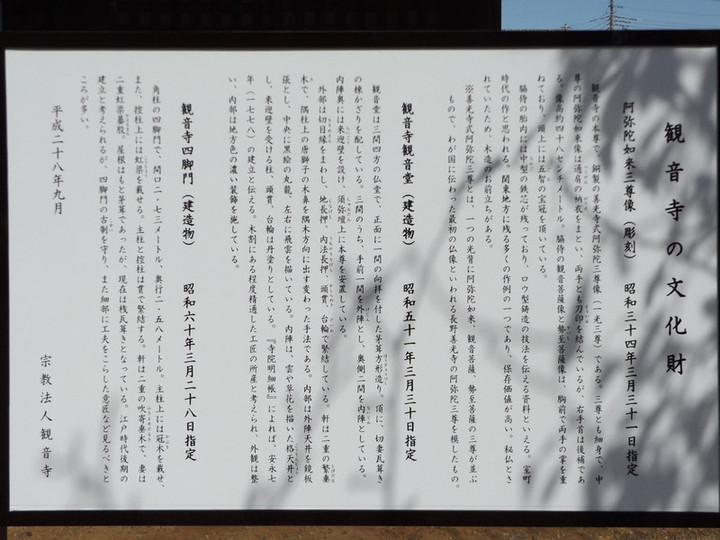 Urawa_kannoji9