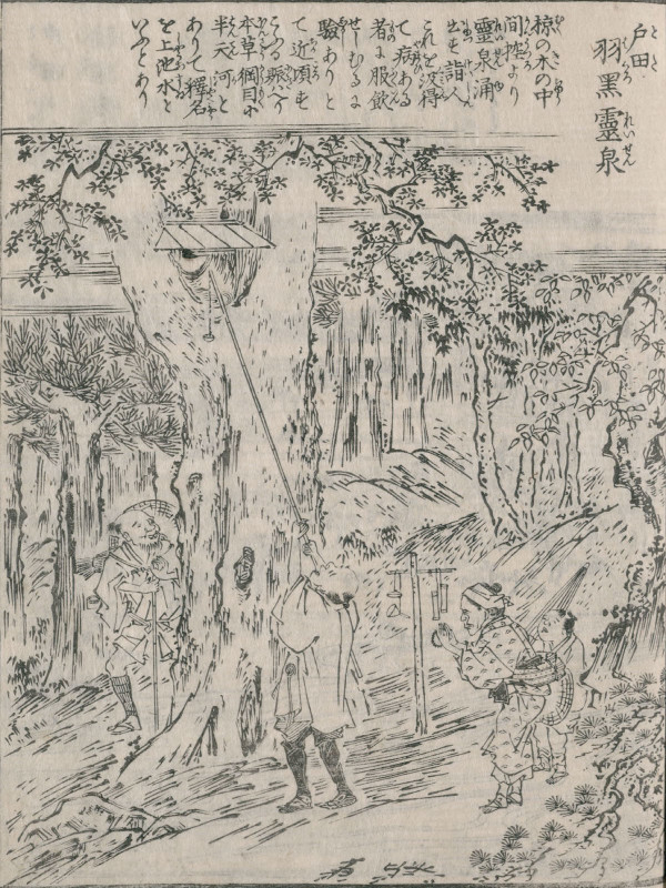 Toda_haguro9b