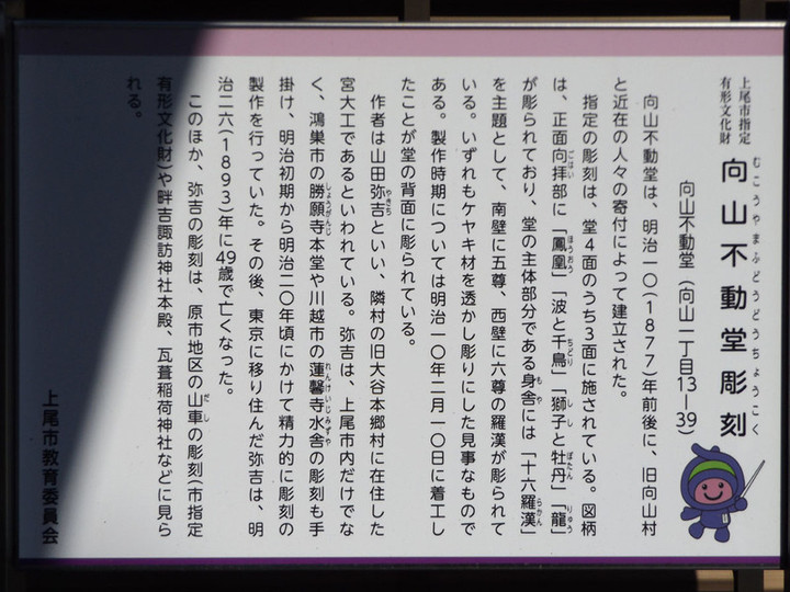 Ageo_mukouyama9