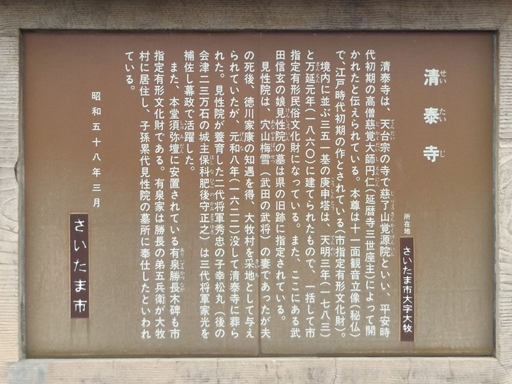 Urawa_kensyouin26