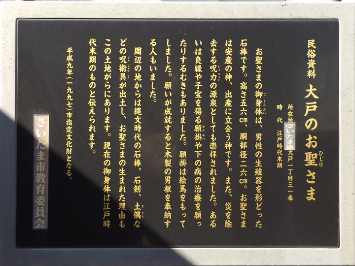 Urawa_ohto19