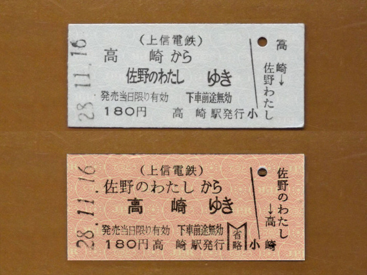 Takasaki_sano5