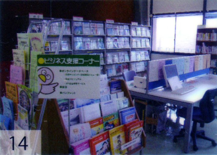 Urawa_lib14