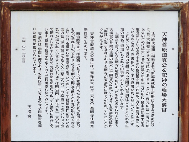 Urawa_dojyo19