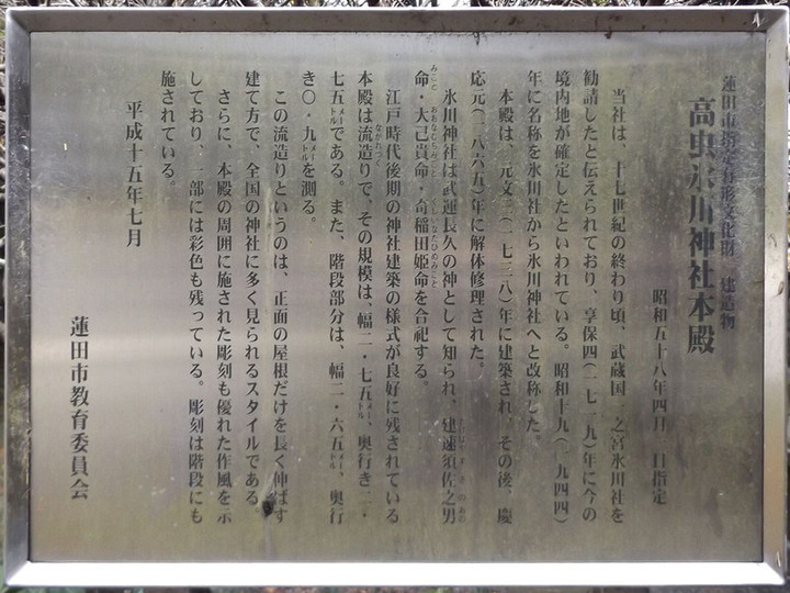 Hasuda_takamushi9