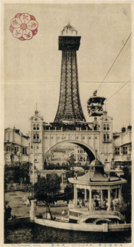 Osaka_lunapark1