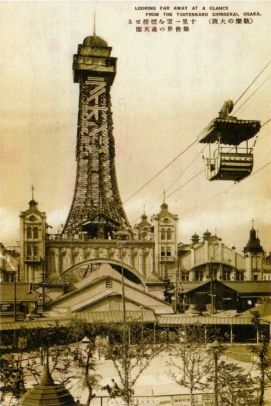 Osaka_lunapark2