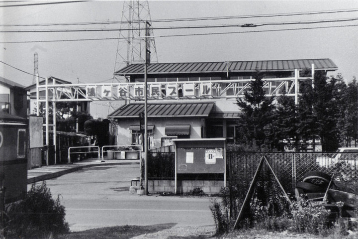 Hatogaya_pool1987