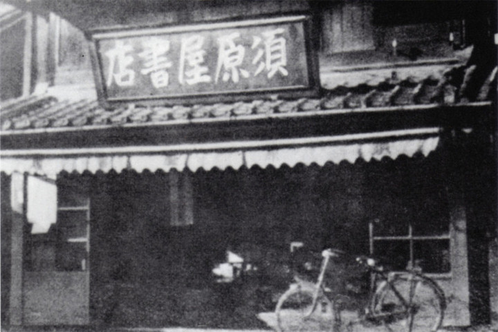 Suharaya_meiji