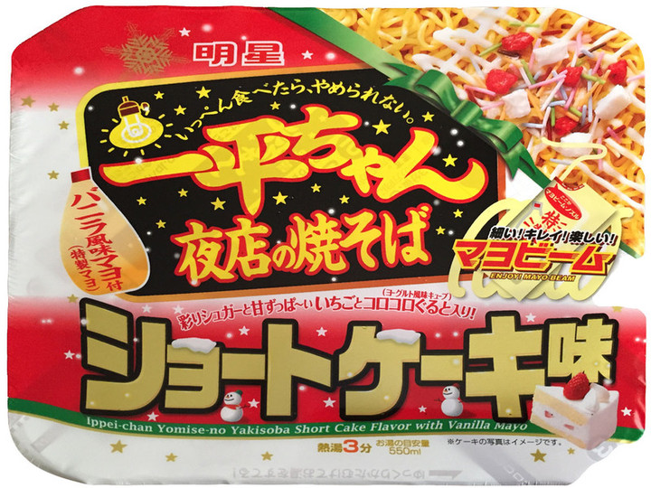 Yakisoba_xmas2