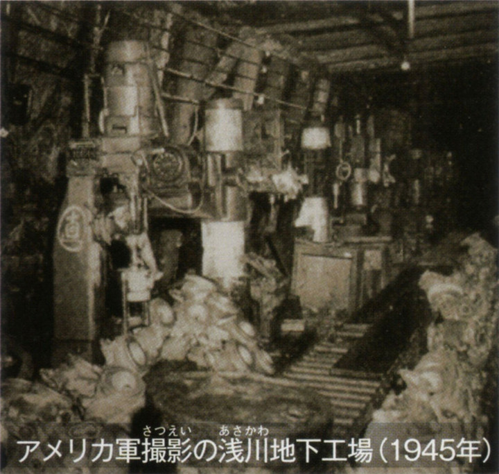 Hachioji_asakawa1945