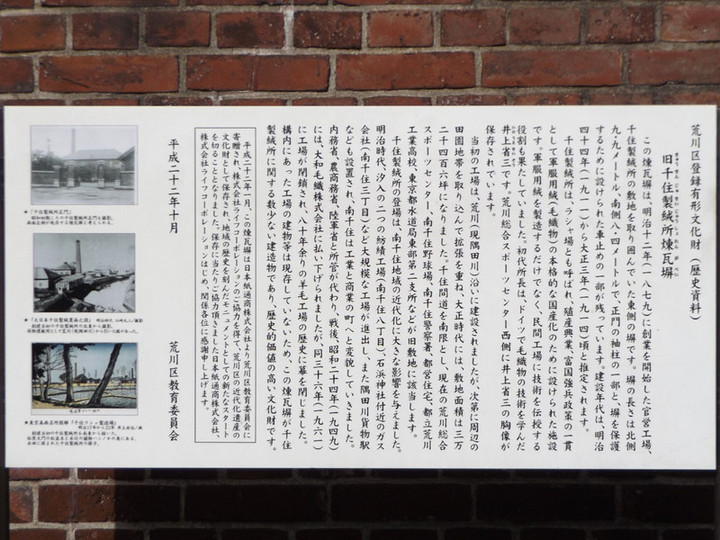 Arakawaku_senjyuseijyu29