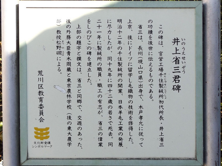 Arakawaku_senjyuseijyu49