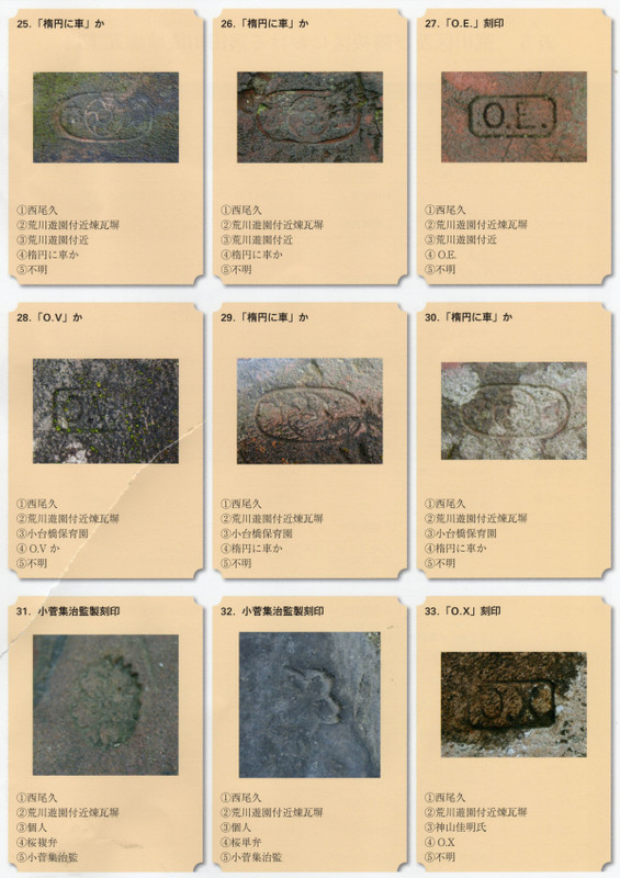 Senjyu_kokuin4
