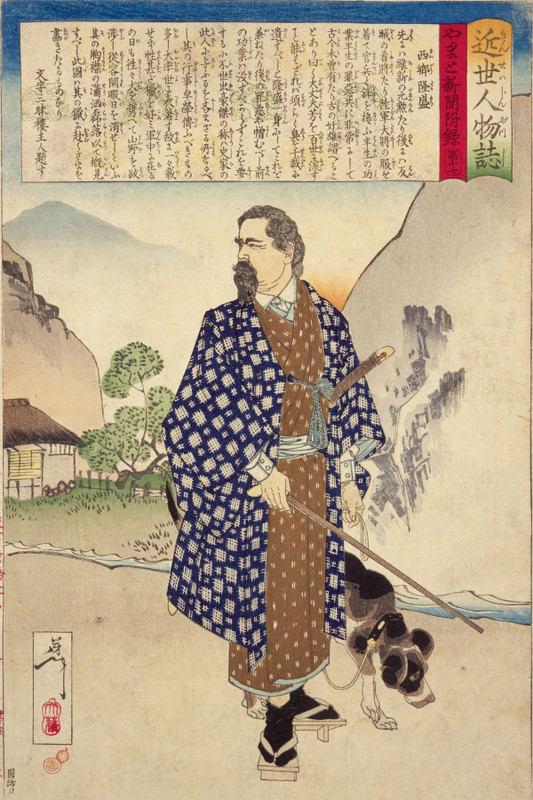 西郷隆盛 やまだくんのせかい : 西郷隆盛