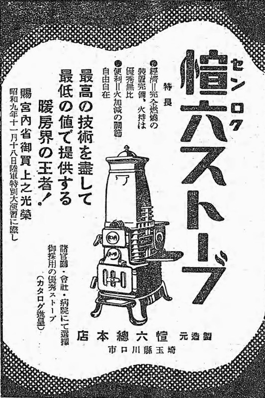Senroku_61