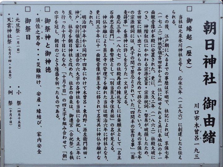 Kawaguchi_asahi9