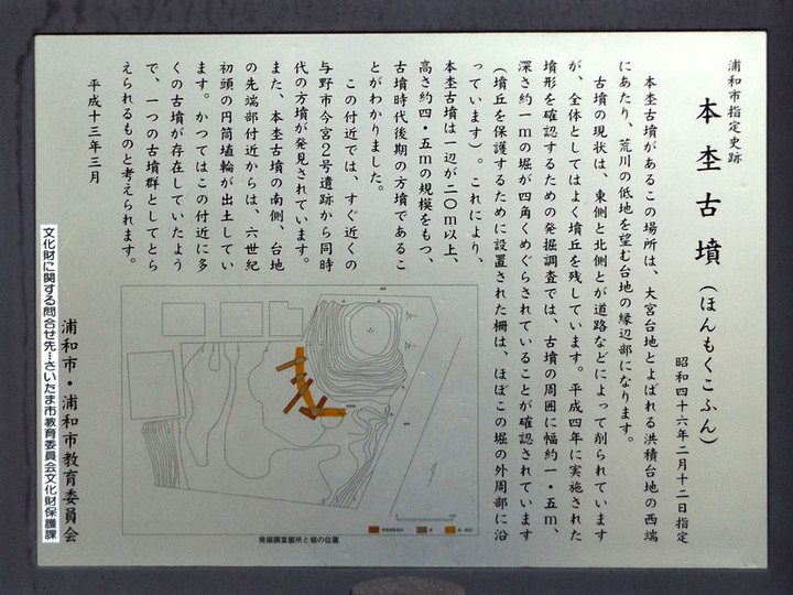 Urawa_honmoku9