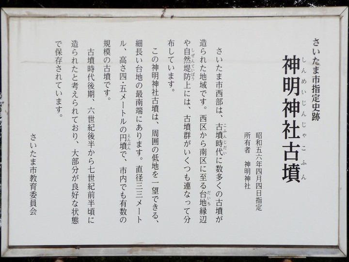 Urawa_shimei18_2