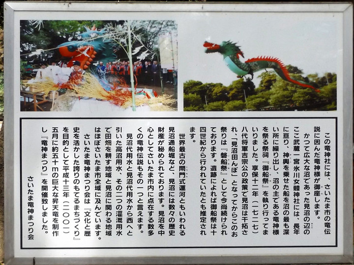 Urawa_ryujin9