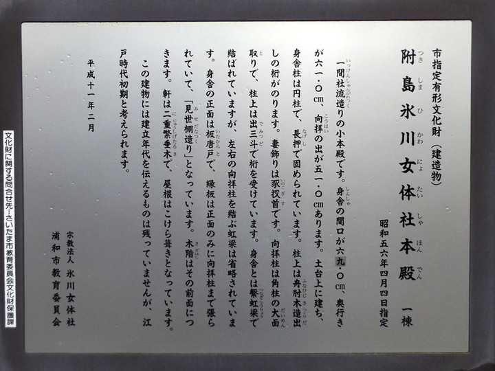 Urawa_tsukishima8