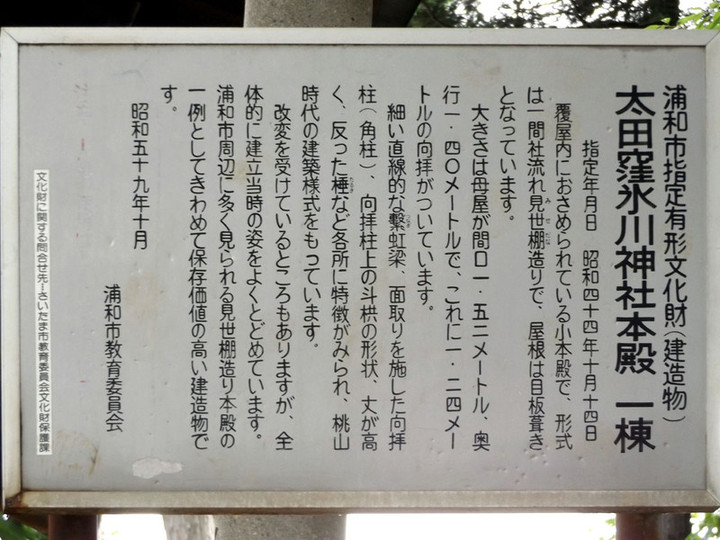 Urawa_daitakubo39